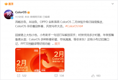 并且一加、实我部门机型也同步